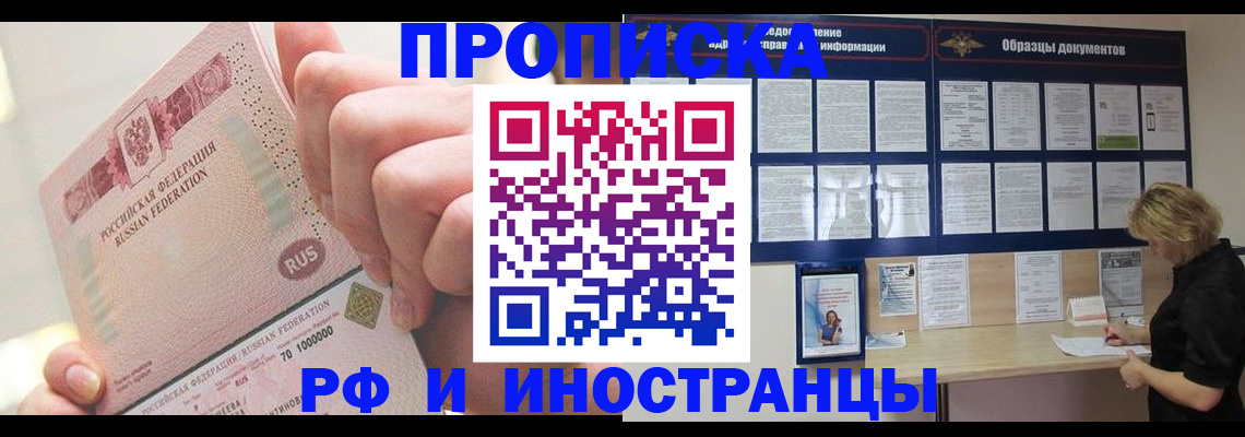 временная регистрация в Бокситогорске