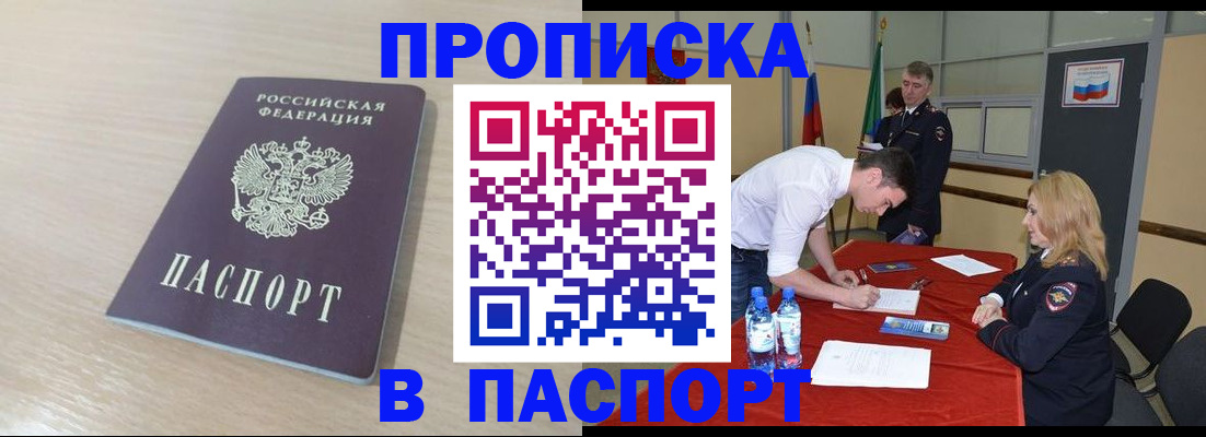 регистрация в Бокситогорске