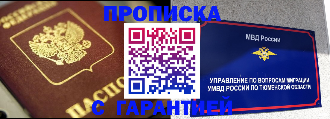 временная прописка в Бокситогорске